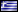 Ελληνικα/Greek