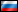 Русский/Russian